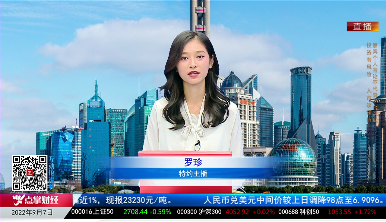 市场风向标2022-09-07