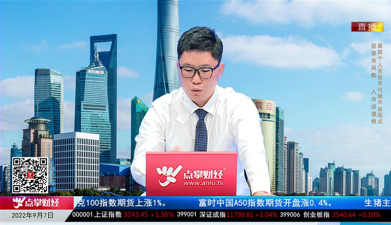 股市早参2022-09-07