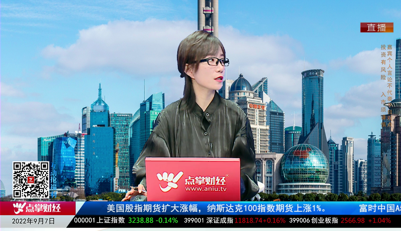 财富广角2022-09-07