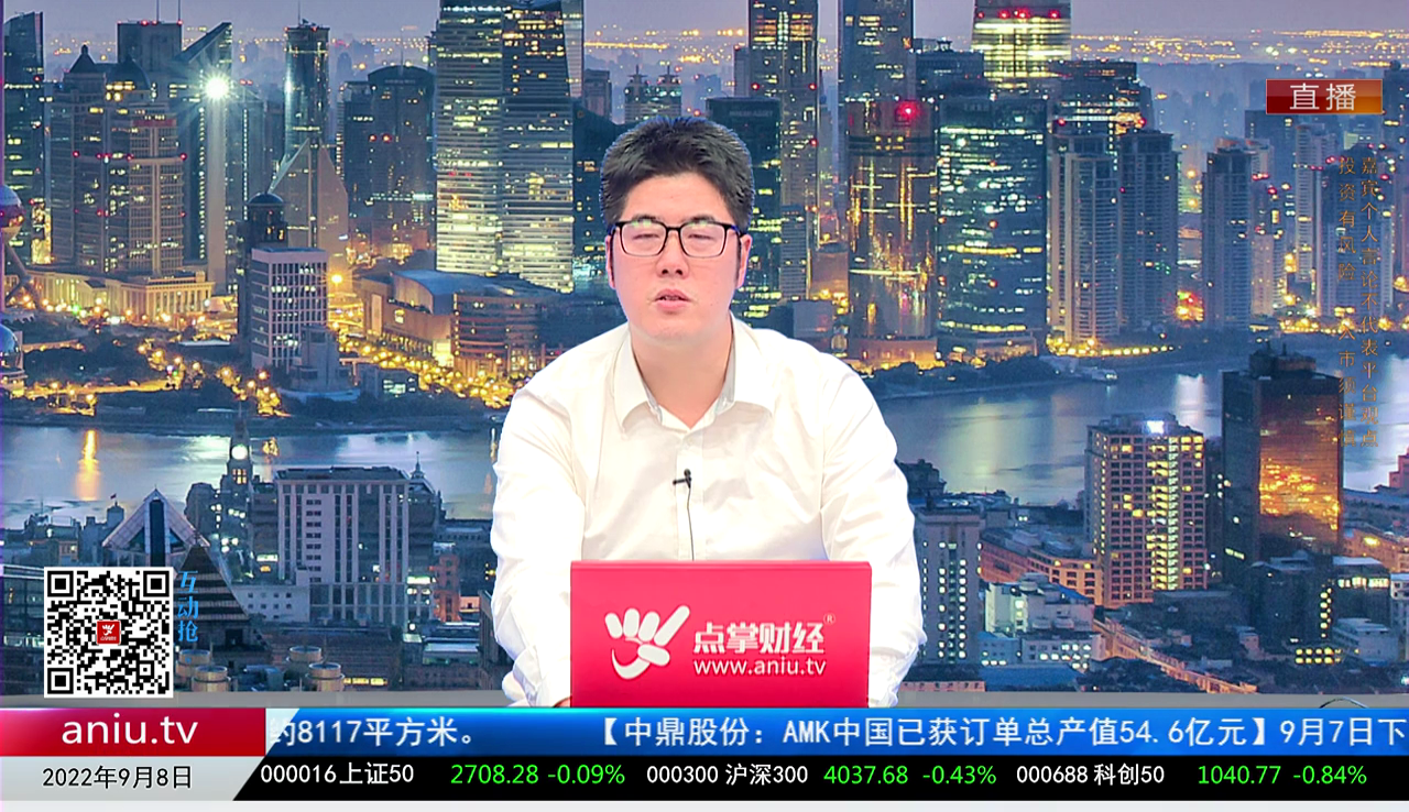 股谈老司机2022-09-08