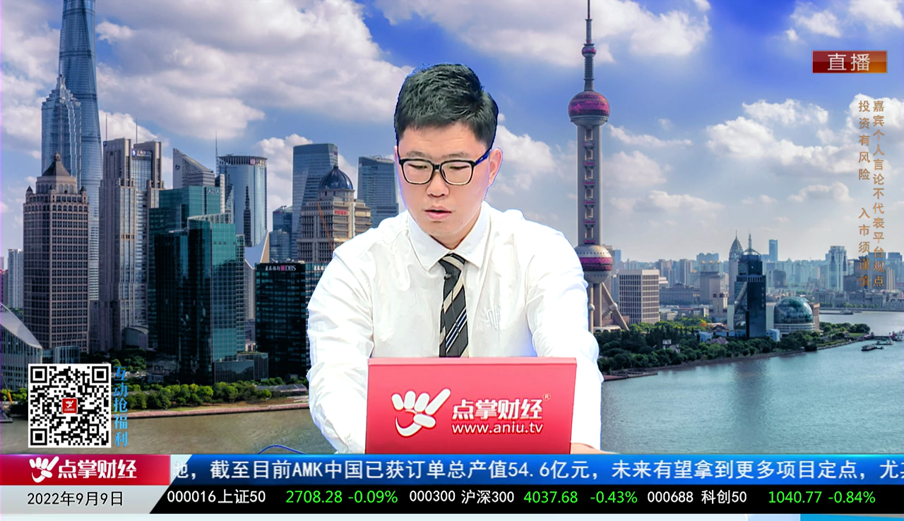 股市早参2022-09-09