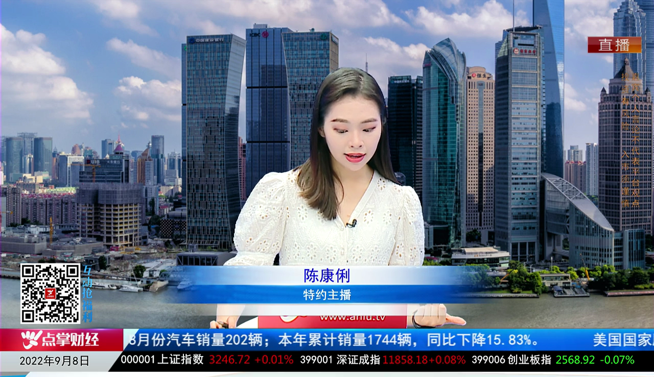 机构看股2022-09-08