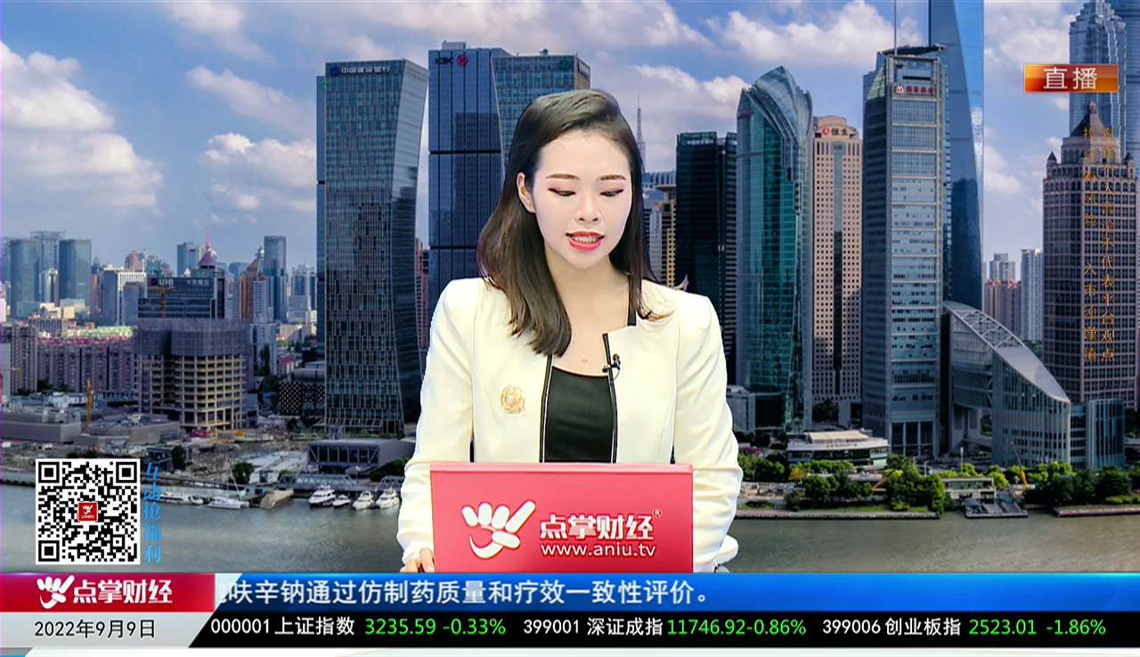 华尔街晨报2022-09-09