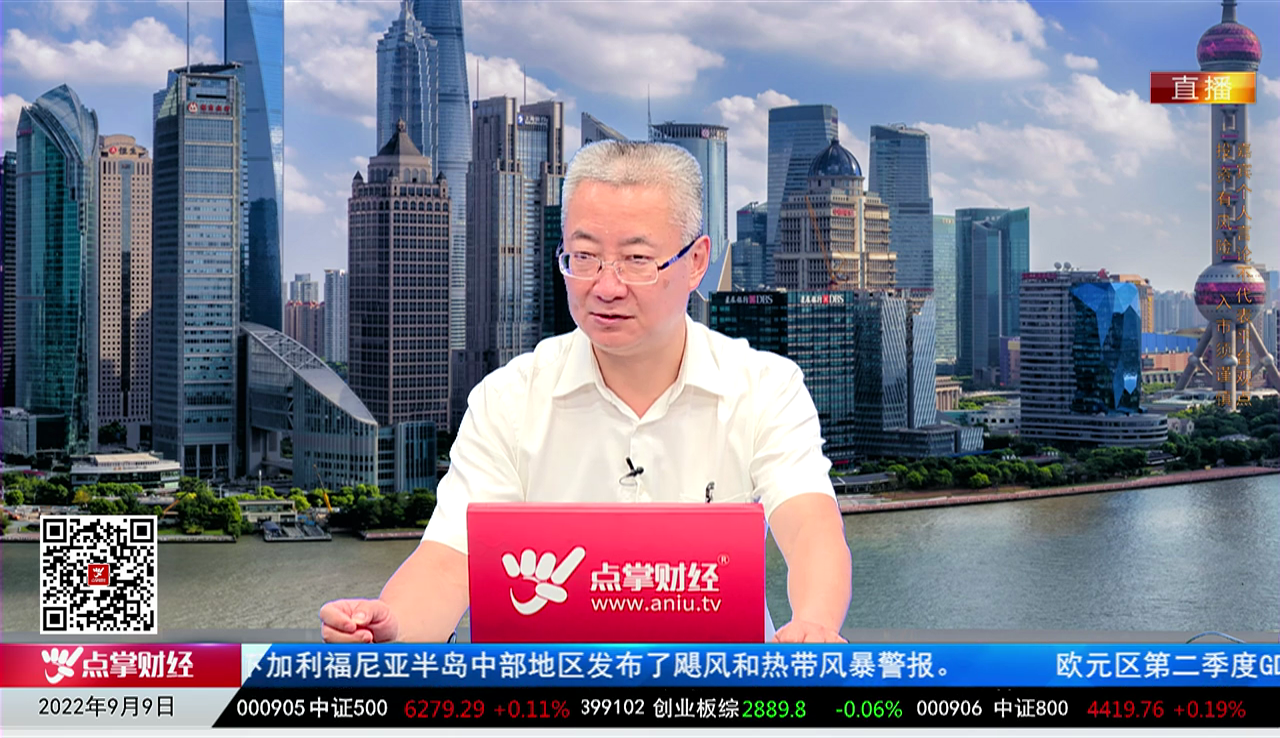 名家视点2022-09-09