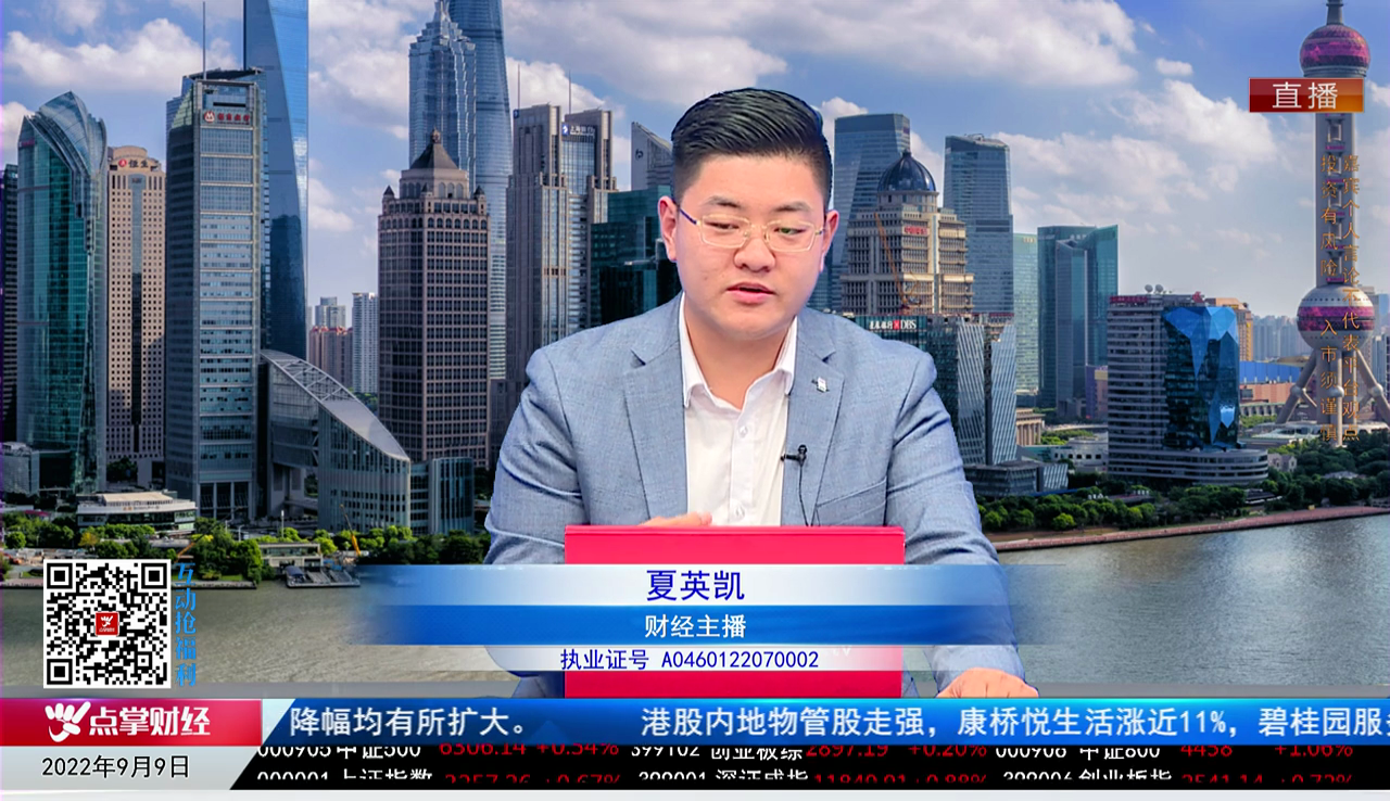 量化热点股2022-09-09