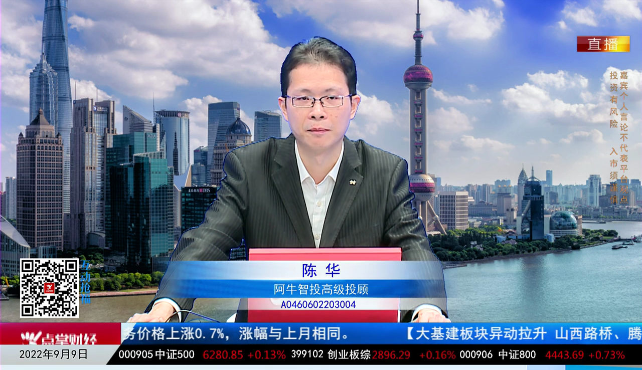 政策聚焦2022-09-09