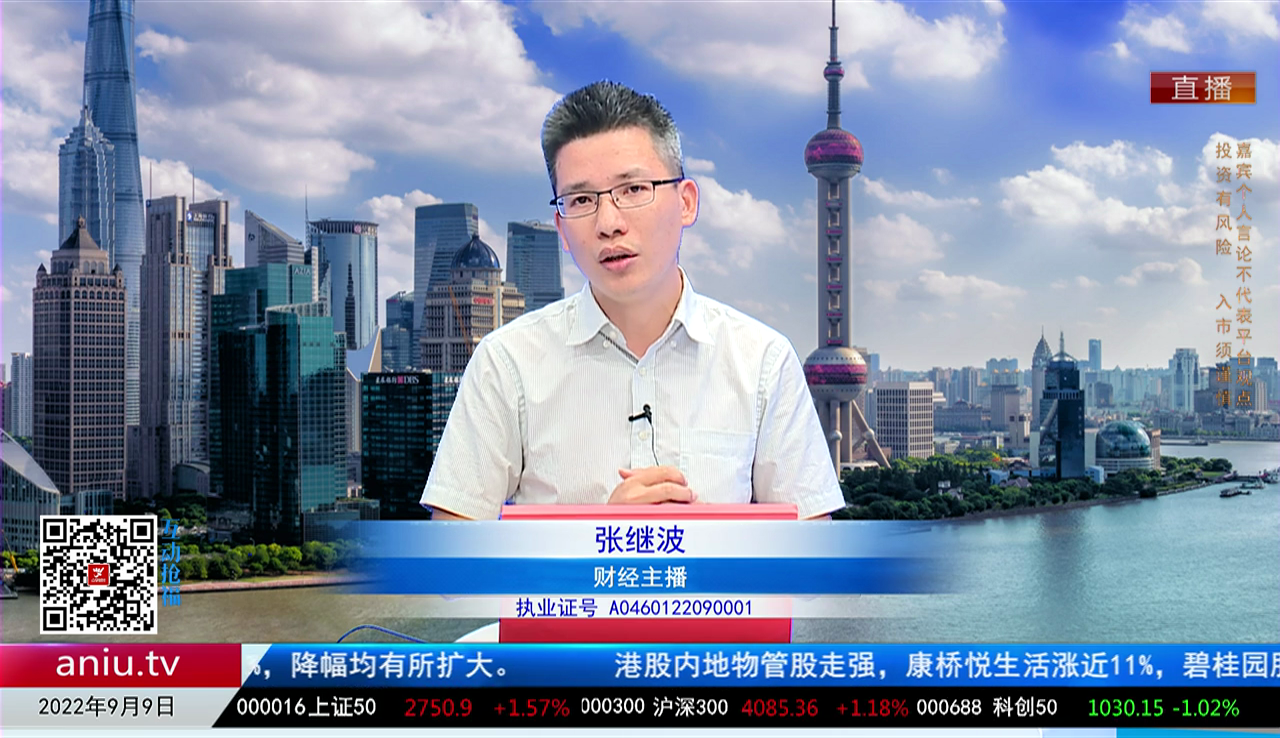 股市诊疗2022-09-09