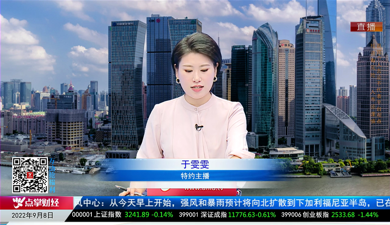 财富广角2022-09-08
