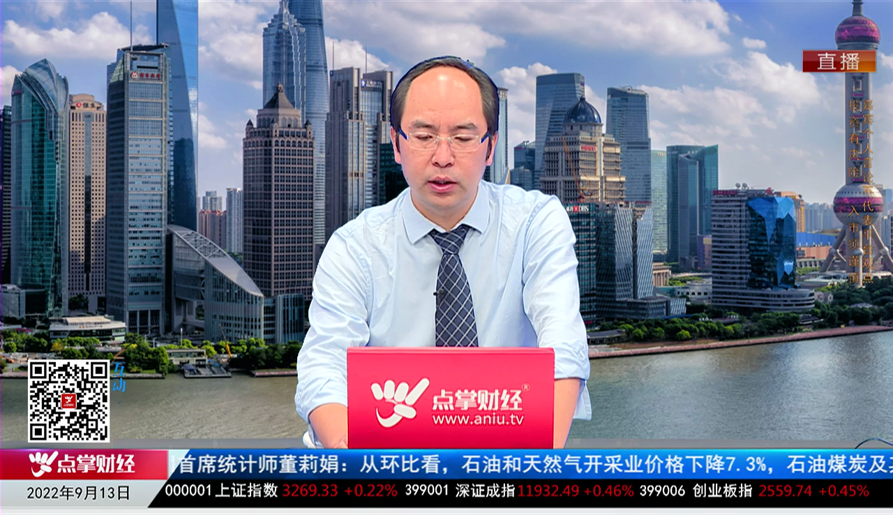 名家视点2022-09-13
