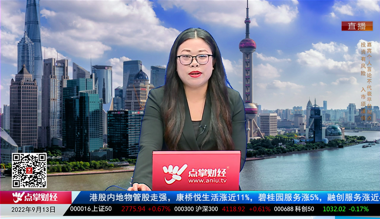 股市诊疗2022-09-13
