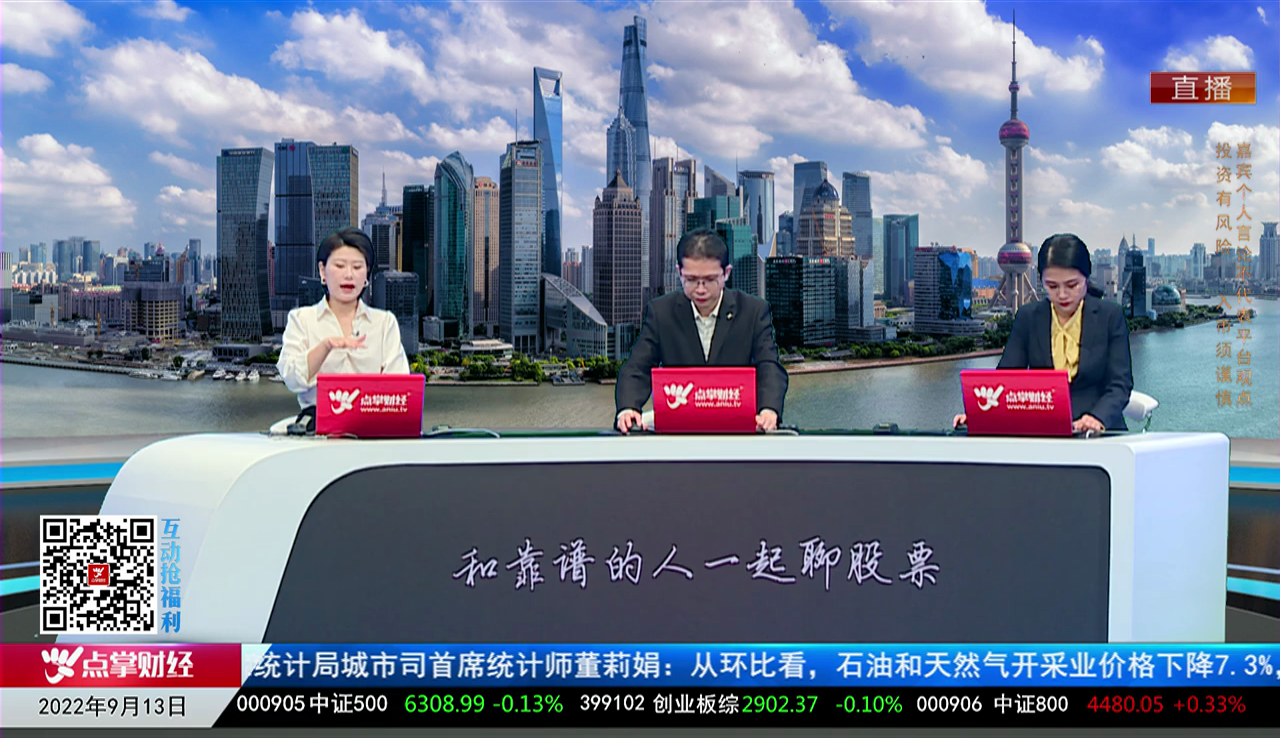 政策聚焦2022-09-13