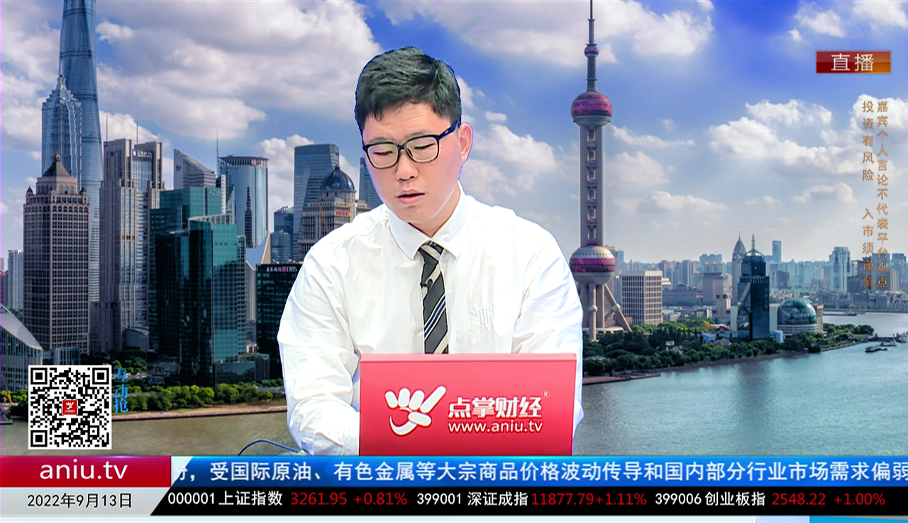 股市早参2022-09-13