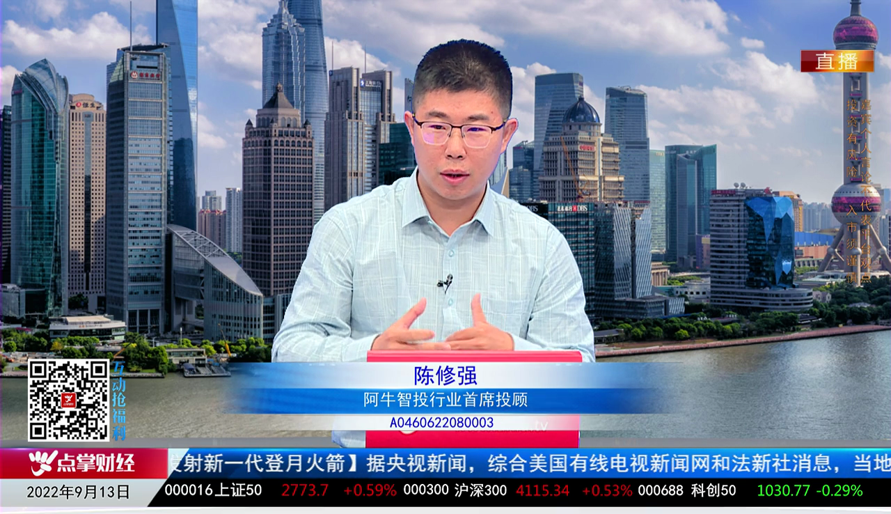 财富广角2022-09-13