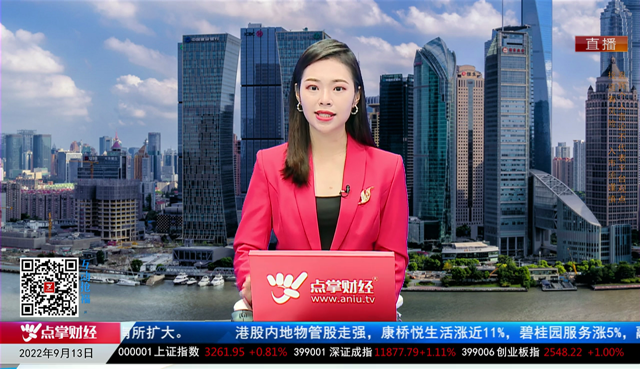 华尔街晨报2022-09-13