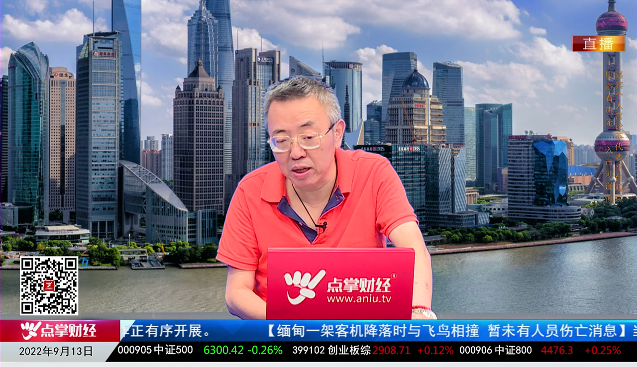 股谈老司机2022-09-13