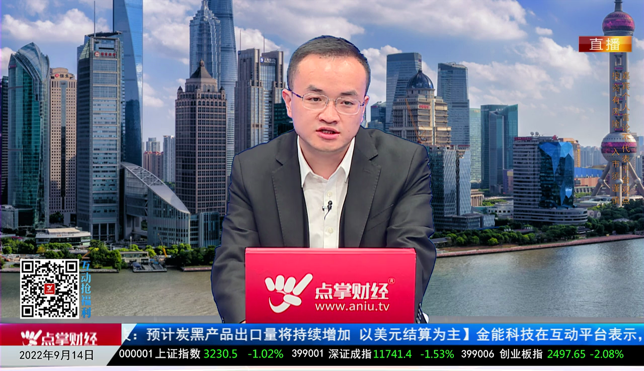 量化热点股2022-09-14