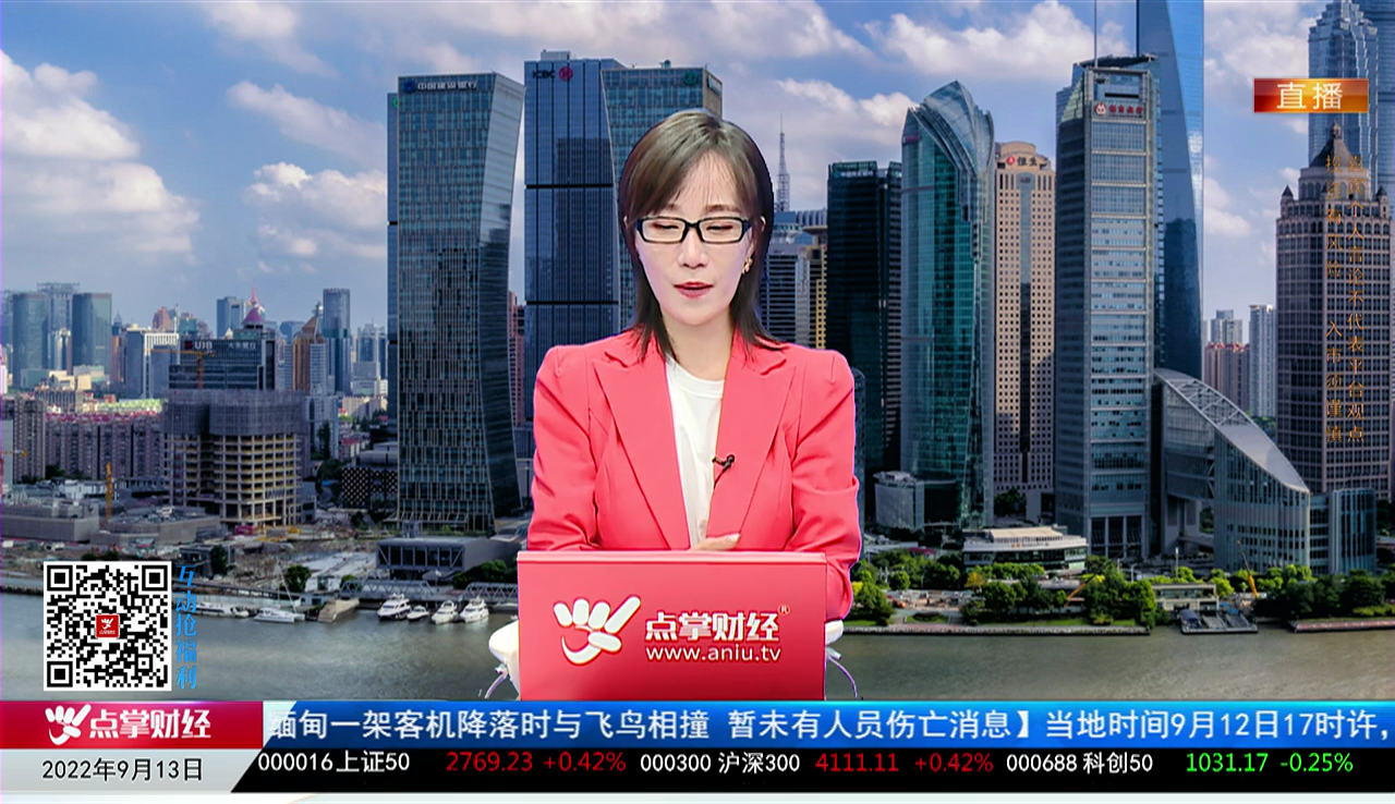 名家视点2022-09-14