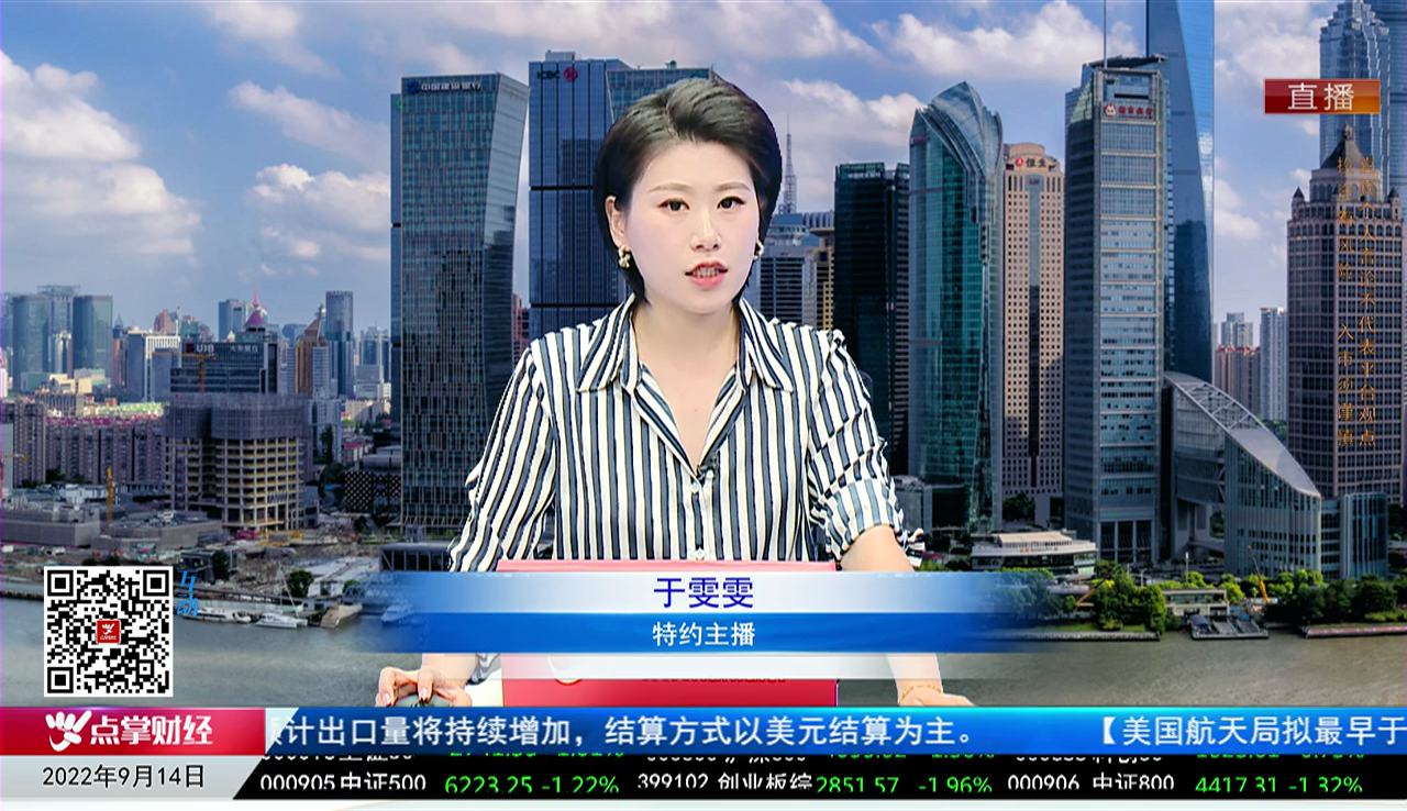 股市诊疗2022-09-14