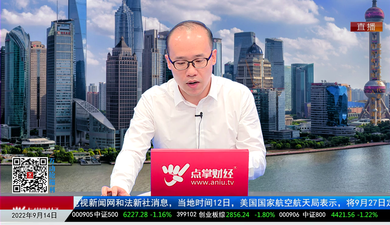 白领理财2022-09-14