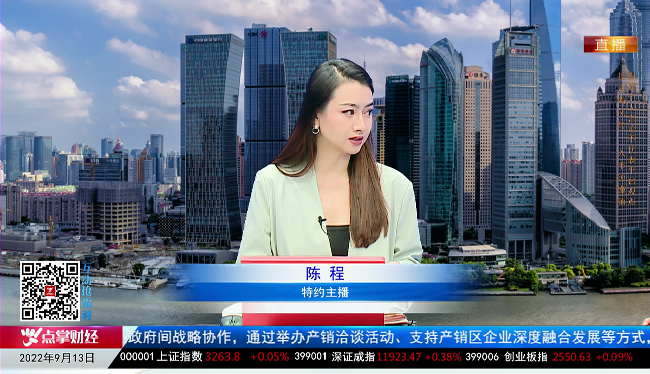 股市早参2022-09-14