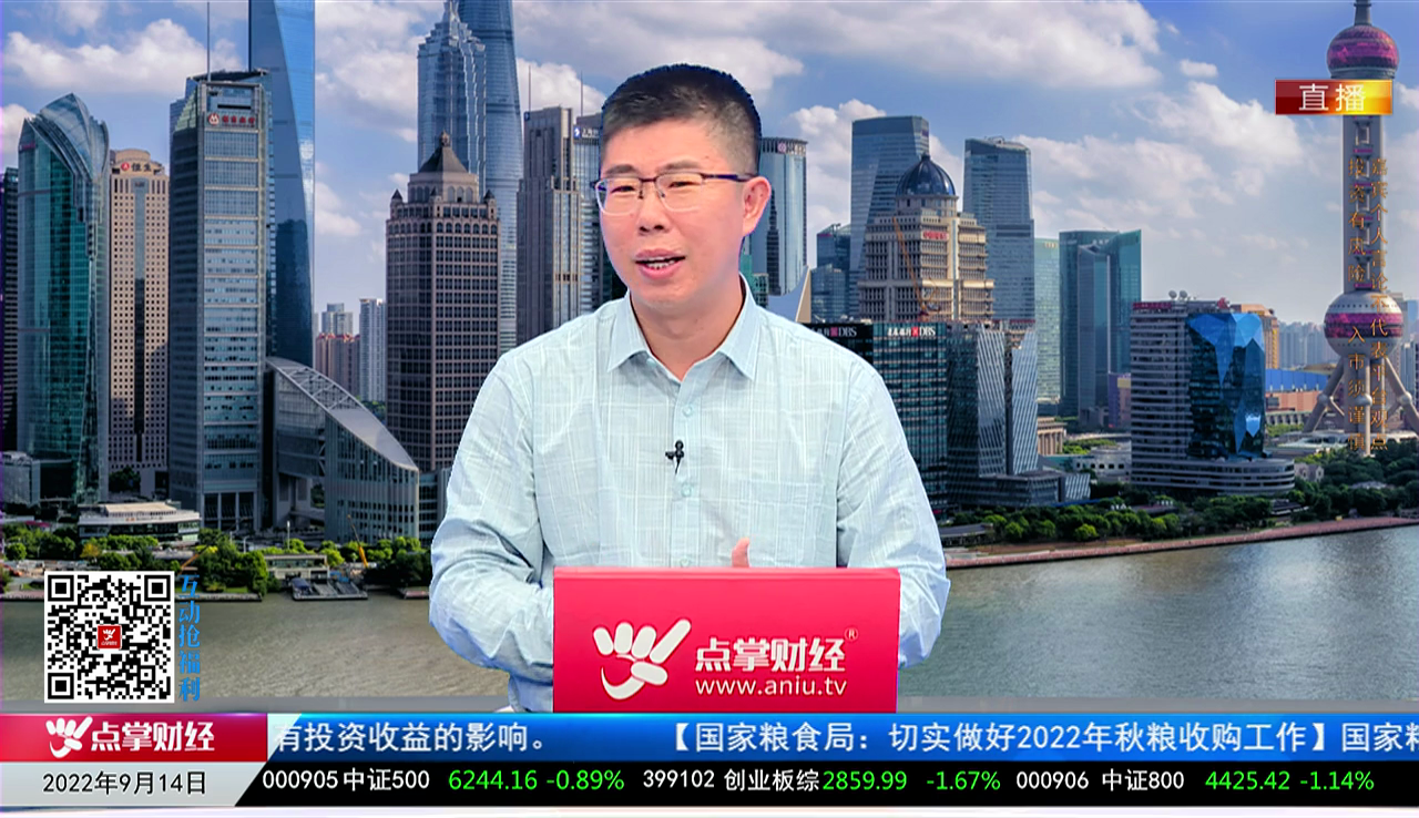 财富广角2022-09-14