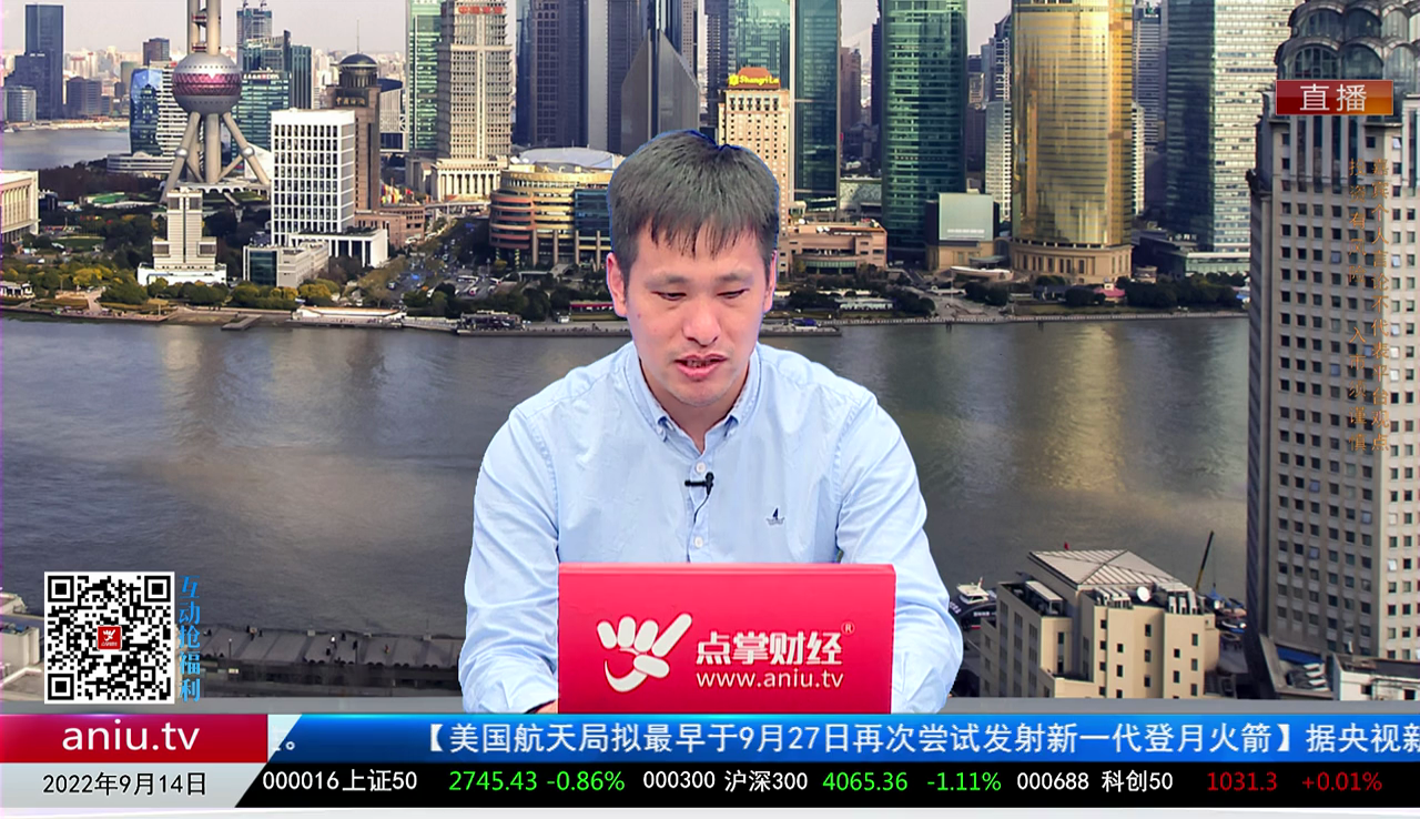 首席投顾2022-09-14