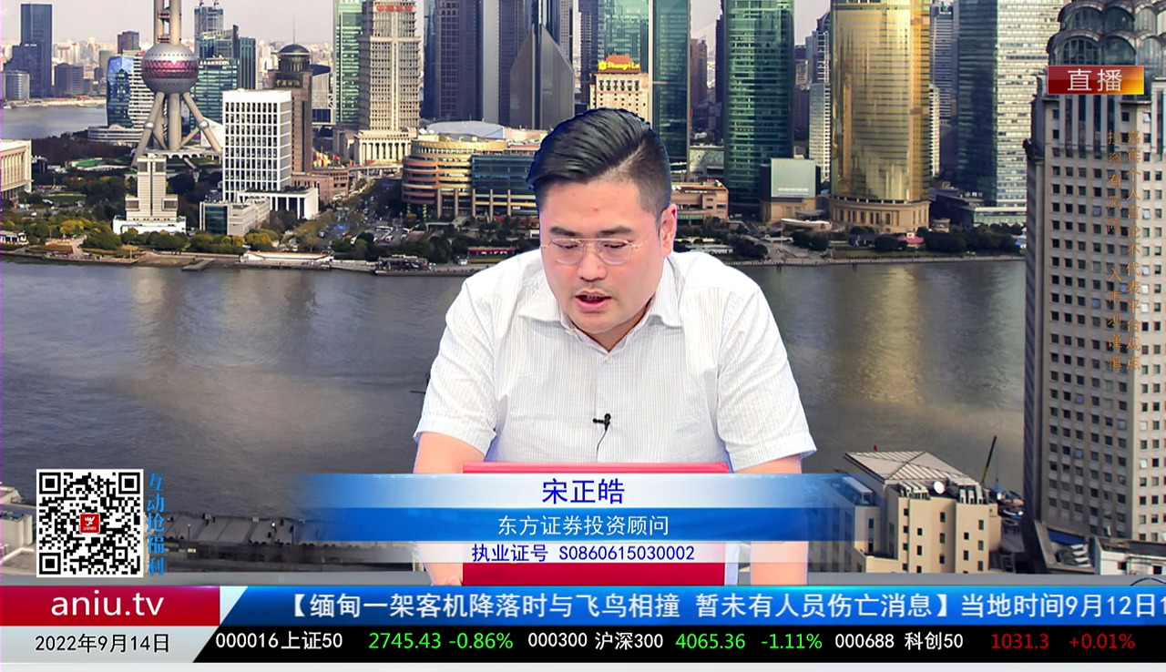 股市有财2022-09-14