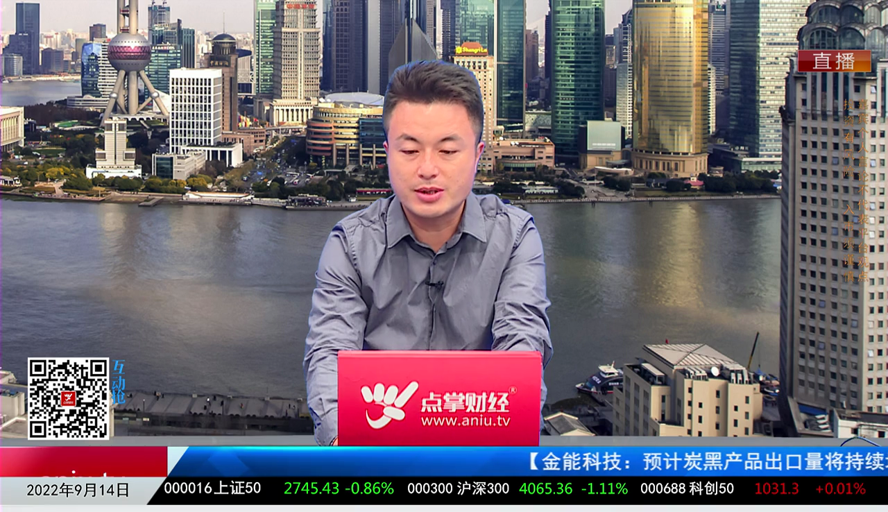 股谈老司机2022-09-14