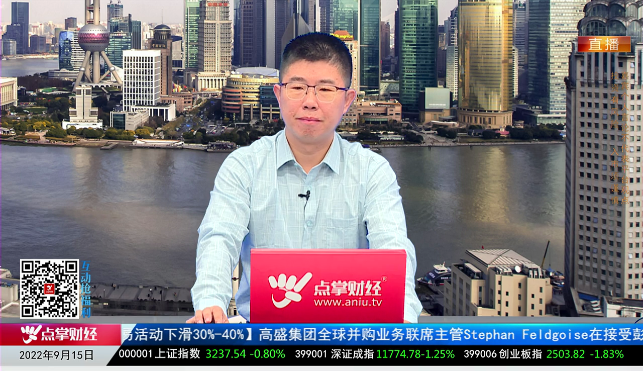 机构看股2022-09-15