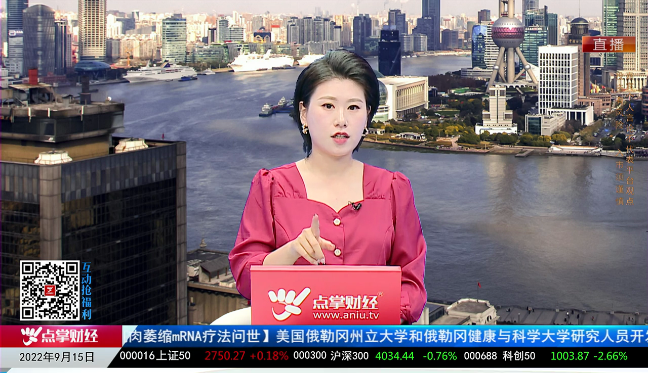 量化热点股2022-09-15
