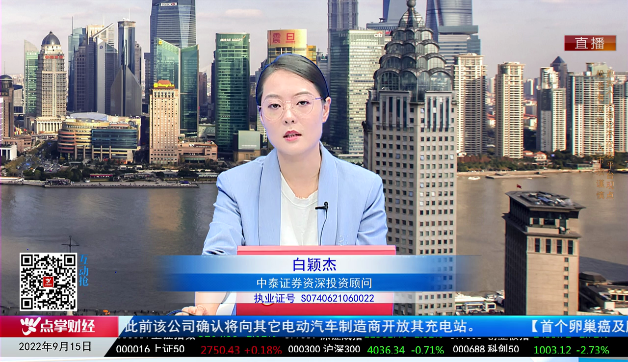 白领理财2022-09-15