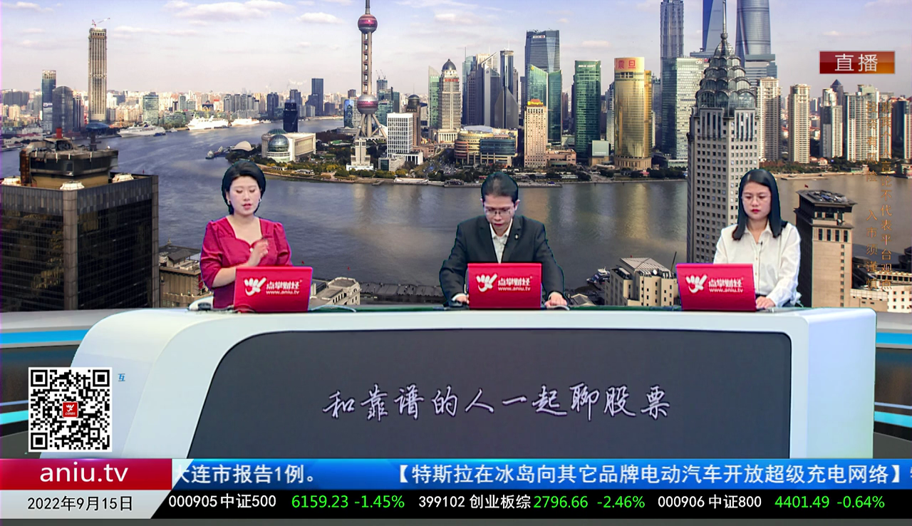 政策聚焦2022-09-15