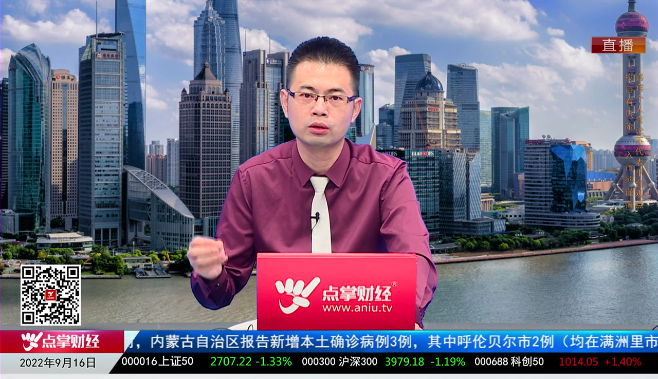 白领理财2022-09-16