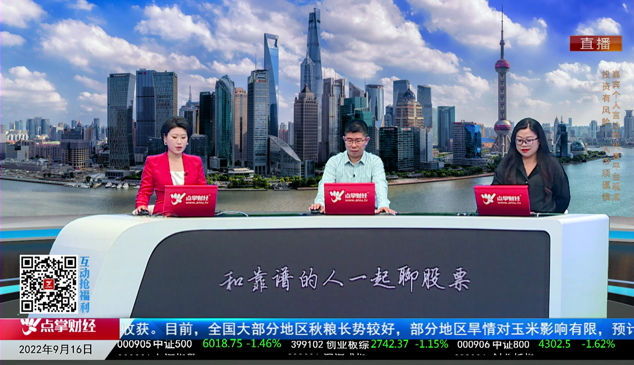股市诊疗2022-09-16