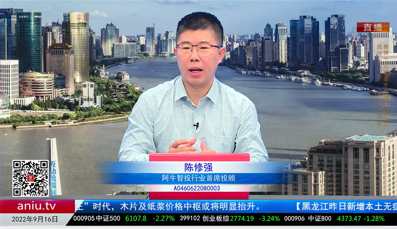 华尔街晨报2022-09-16