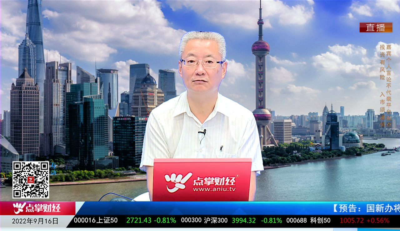 机构看股2022-09-16