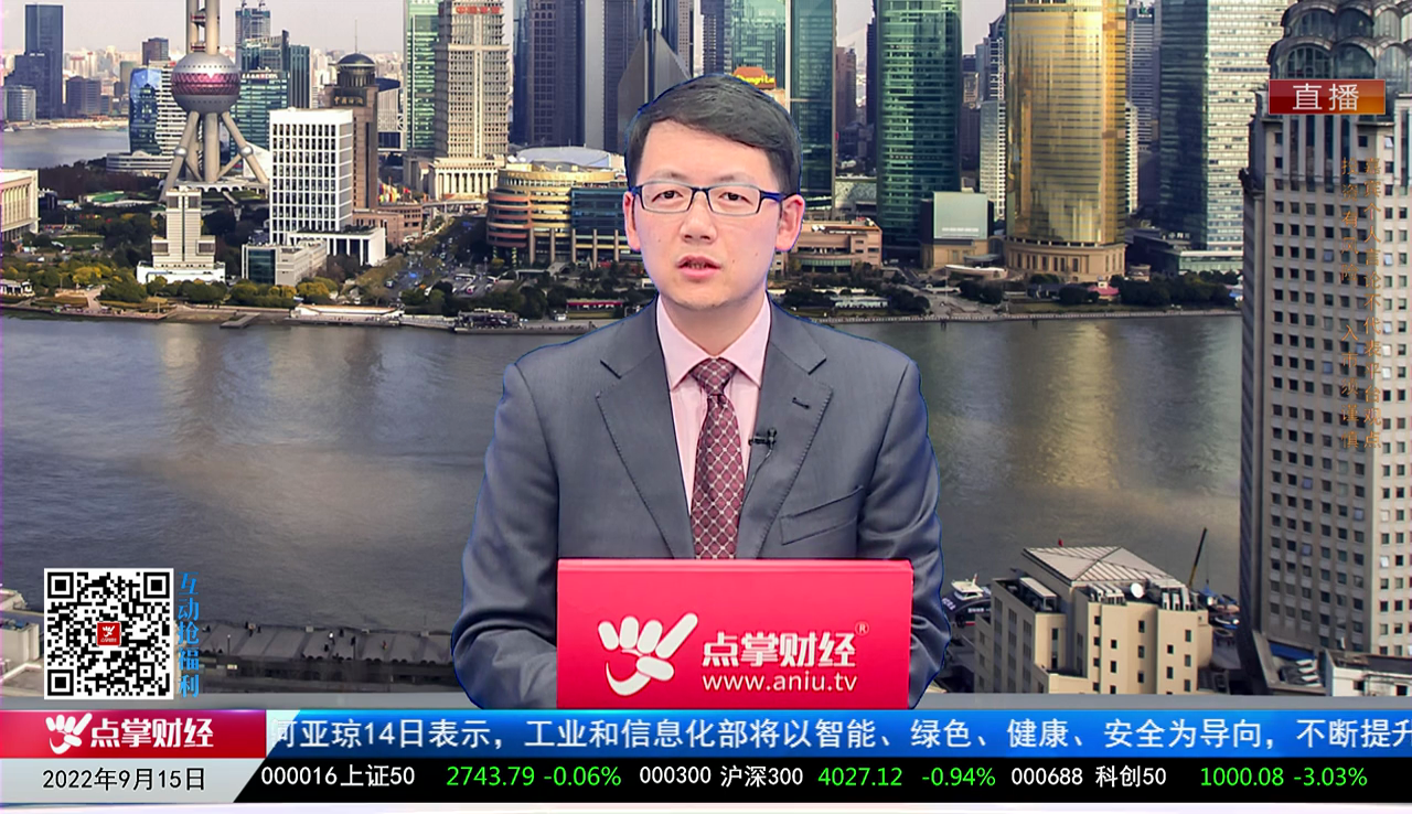 股谈老司机2022-09-15