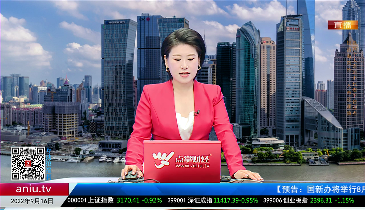 政策聚焦2022-09-16