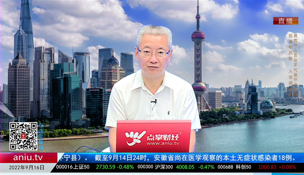 名家视点2022-09-16