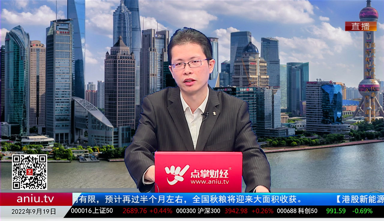 机构看股2022-09-19