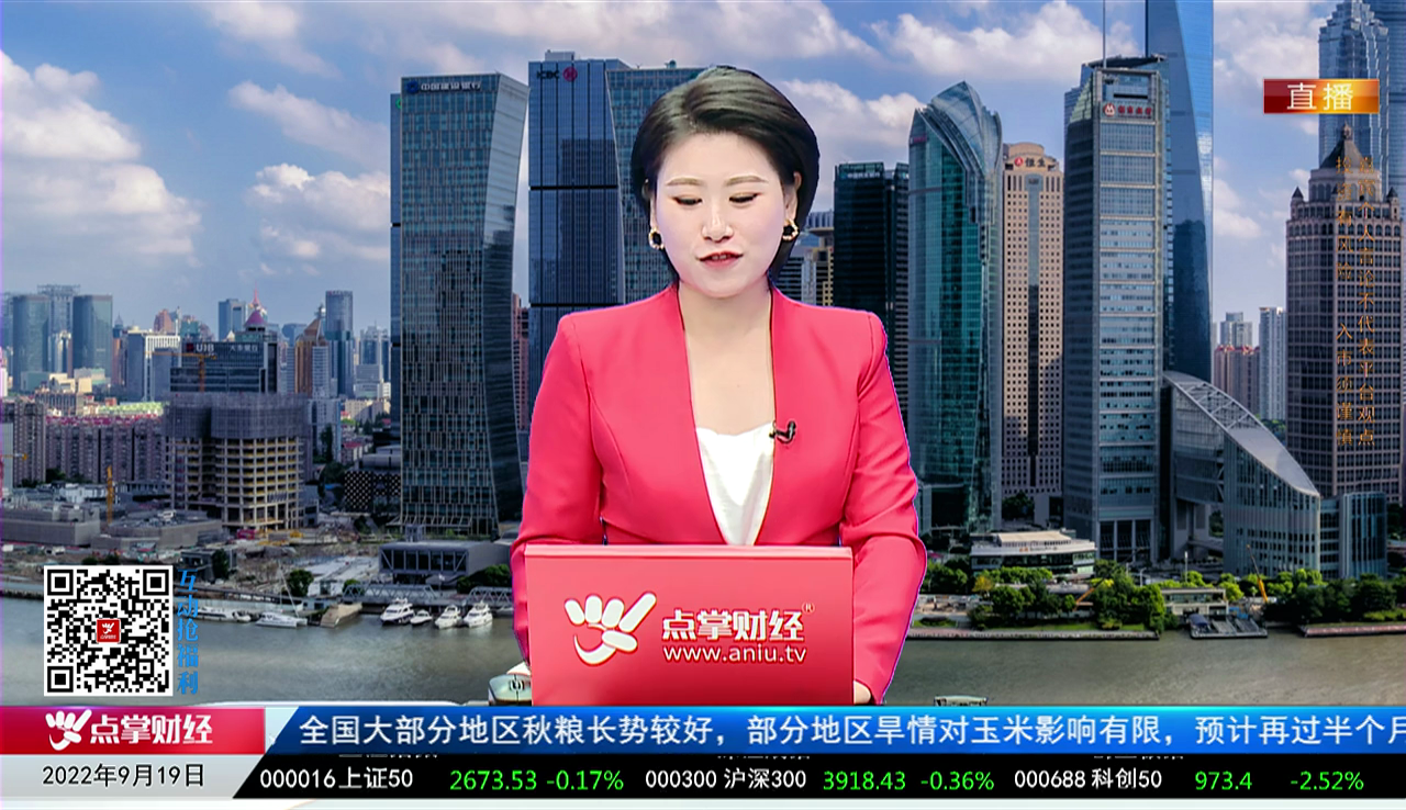财富广角2022-09-19