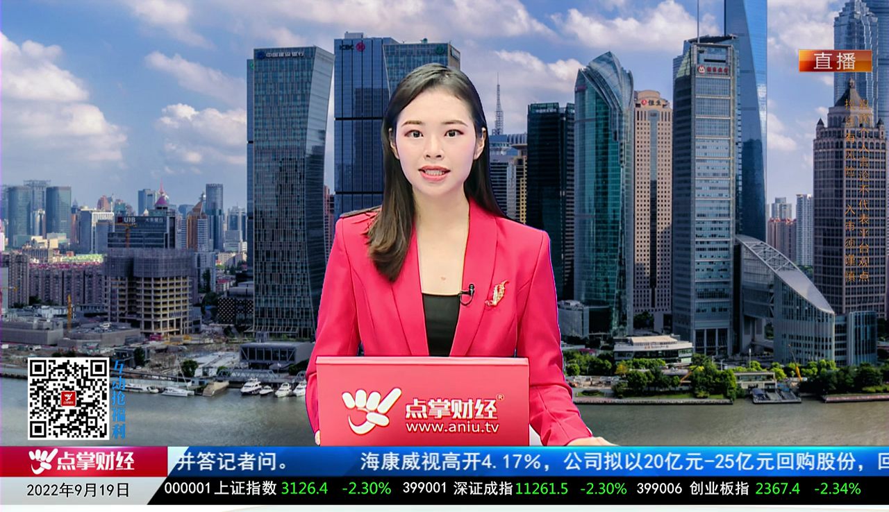 股市早参2022-09-19