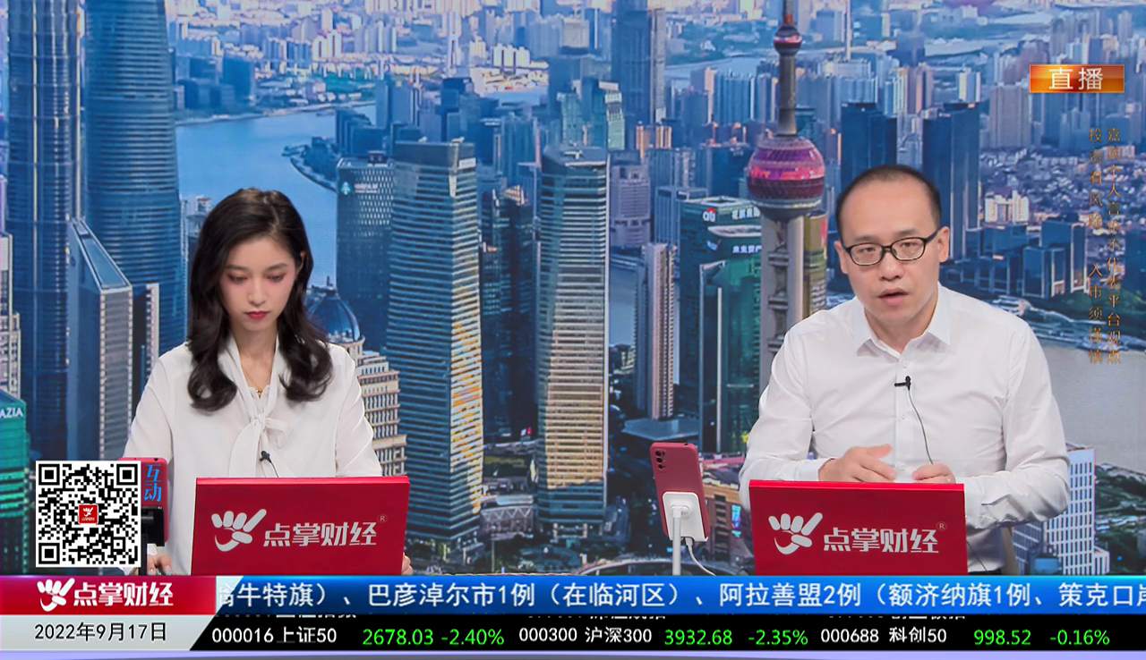 千股千问2022-09-17