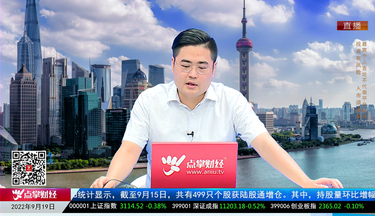 名家视点2022-09-19