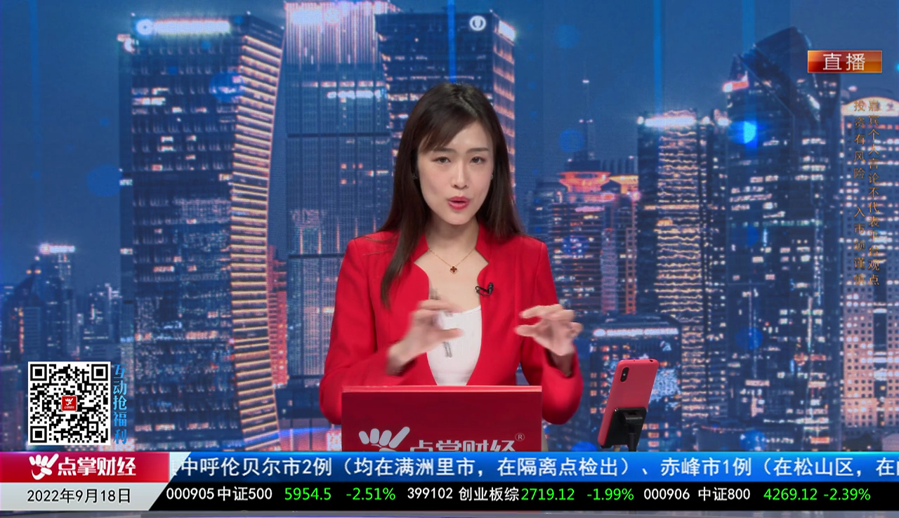 股票一招先2022-09-18