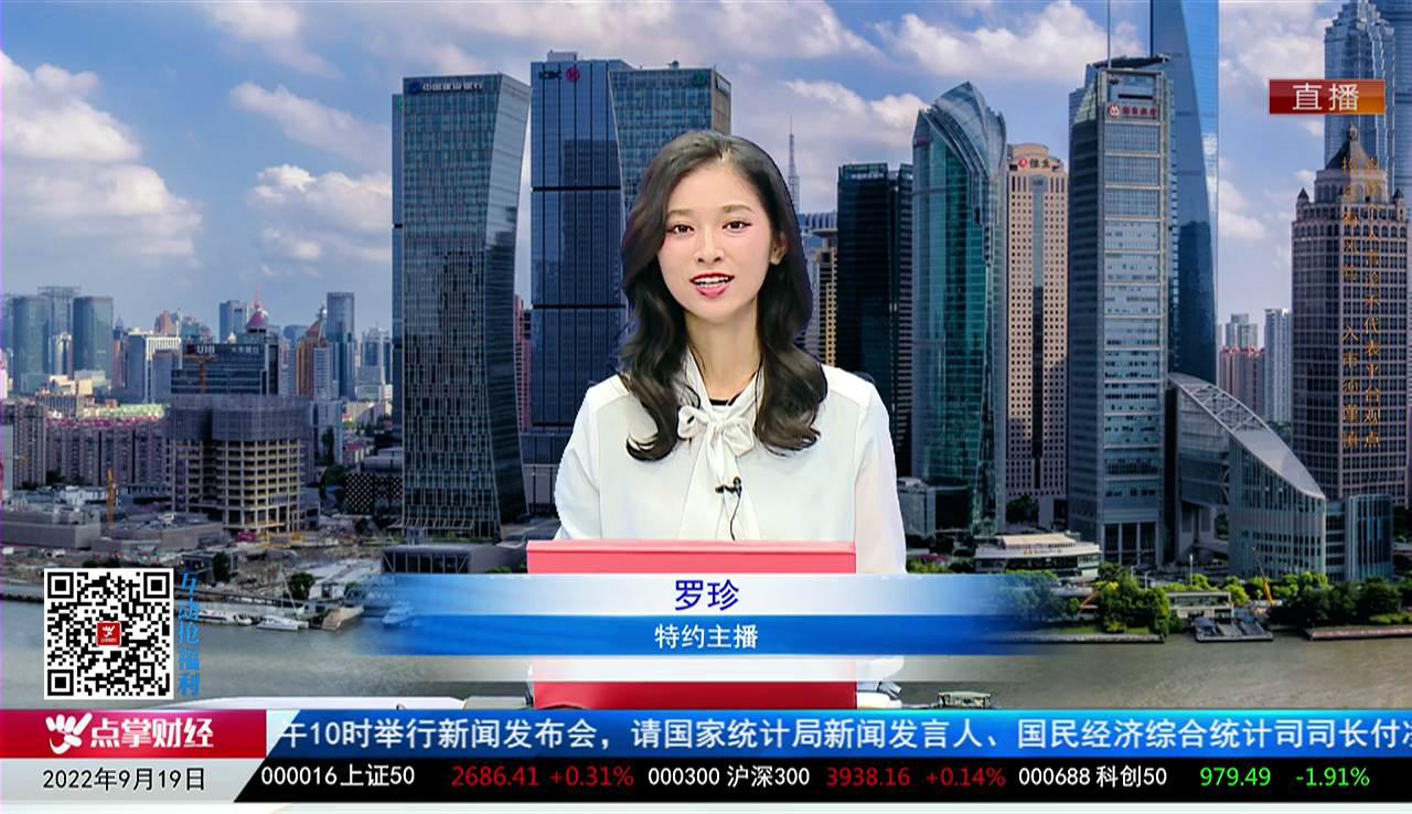 市场风向标2022-09-19