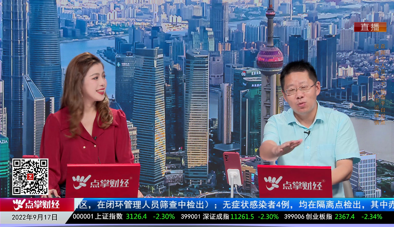 砖家周周谈2022-09-17