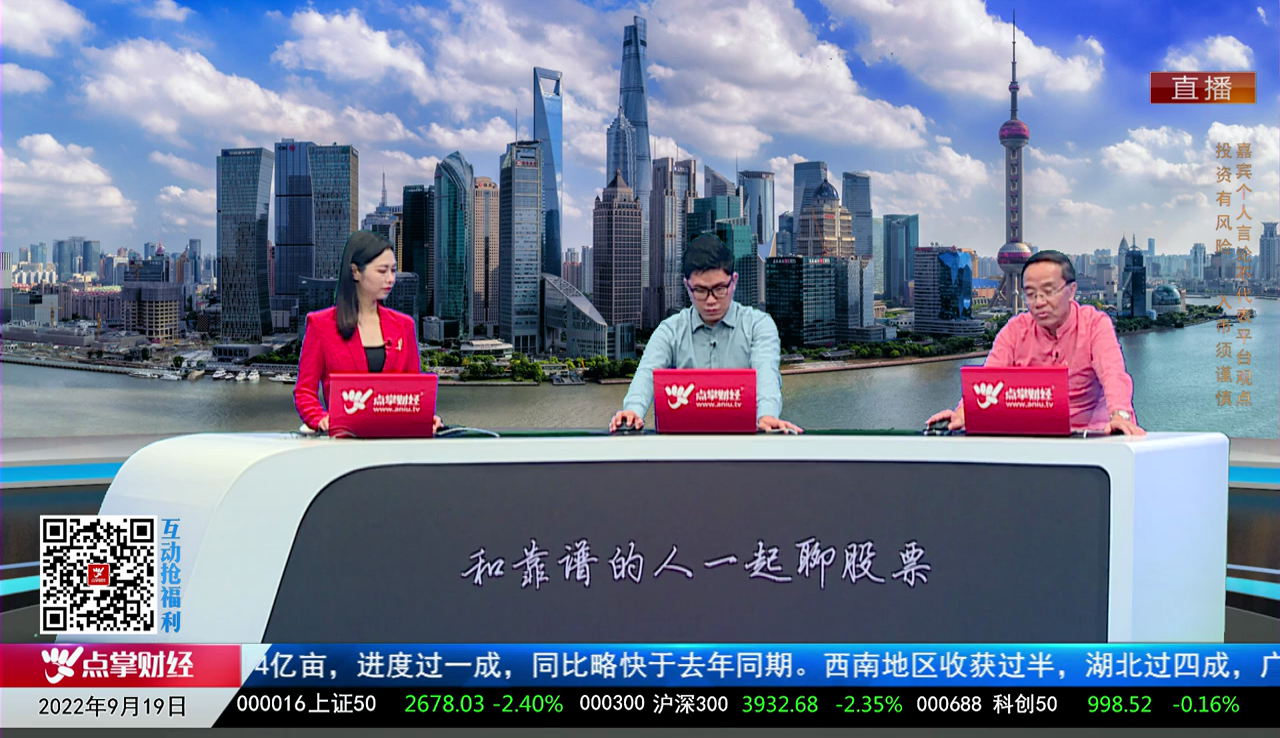 华尔街晨报2022-09-19