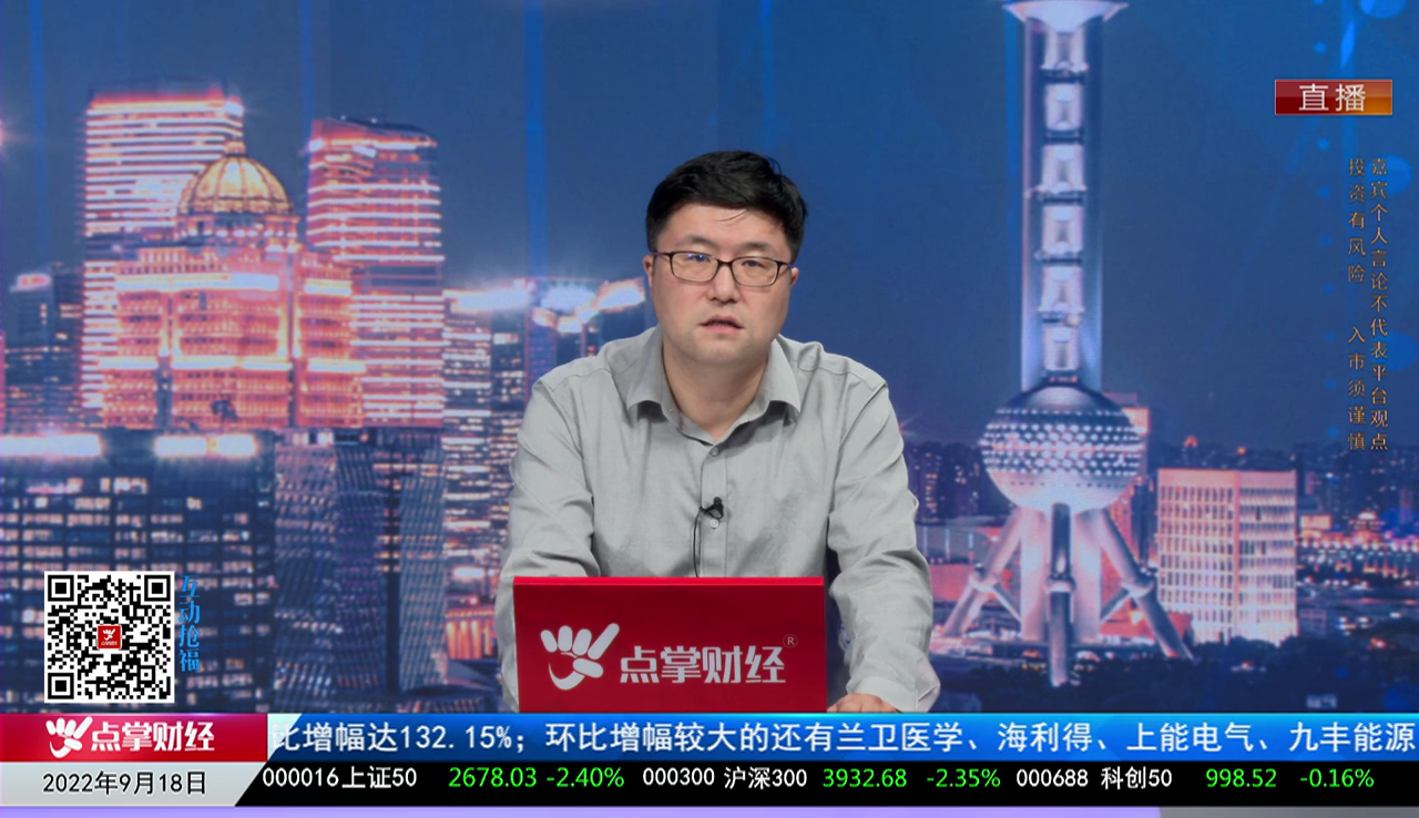 投顾当家2022-09-18
