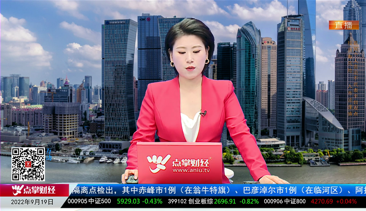 量化热点股2022-09-19